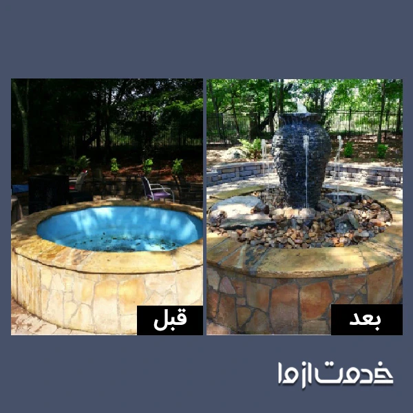 بازسازی آب نما در حیاط